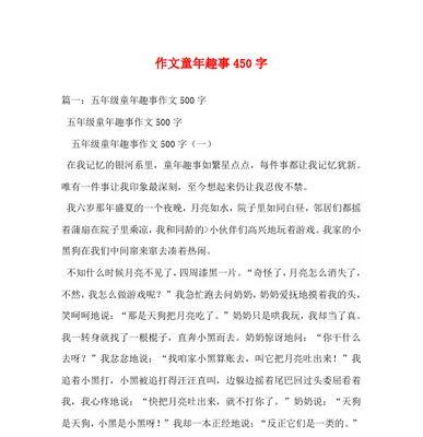 我的宠物小精灵（童年时光中最美好的记忆）