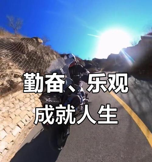 从乐观的角度看人生（一位年轻女孩的故事）