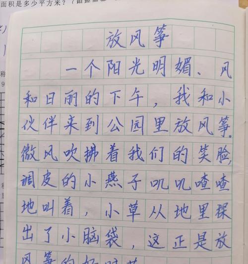 小学生放风筝