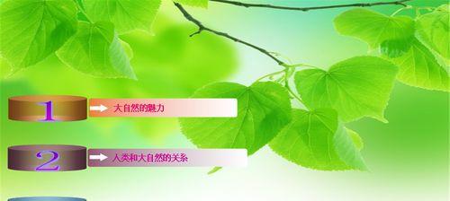 大自然的音乐会（深入大自然，聆听它的声音）