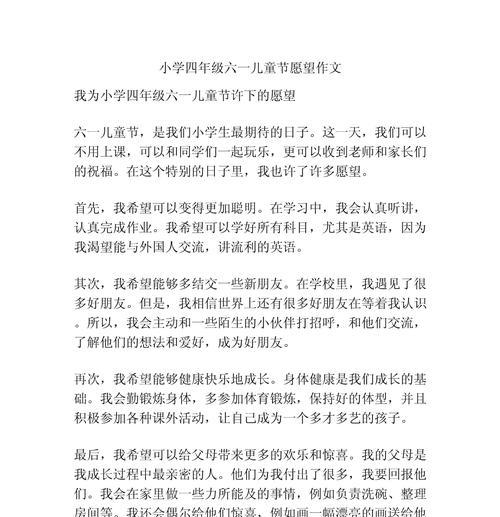 小动物的幸福（儿童节愿望的故事）