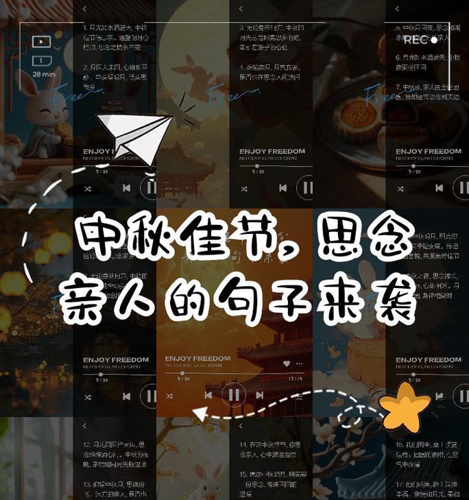 重逢的中秋（一段跨越时空的亲情故事）