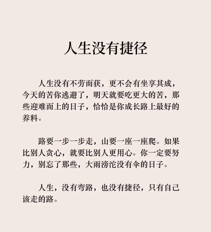 苦尽甘来（人性的试炼）