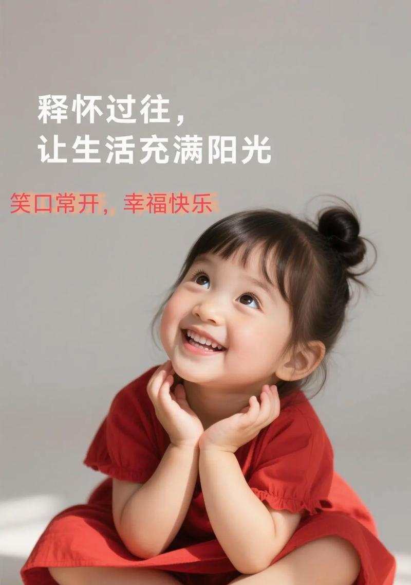 阳光之路（探索如何让生活更加美好）
