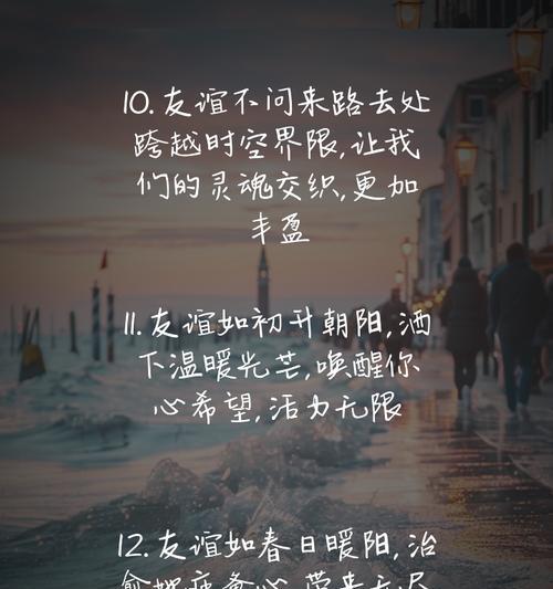 温暖的友情（那份来自心灵深处的温馨）