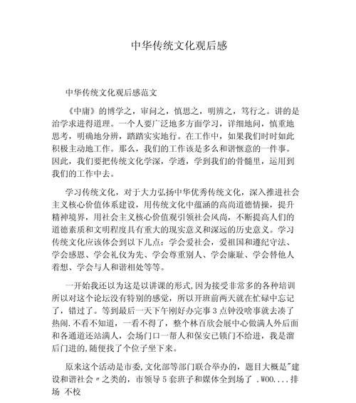国学小名士的成长历程（从胆小羞涩到文笔娴熟，一个青年的成长故事）