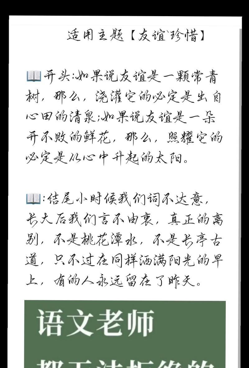 友谊的珍贵（一场意外的相遇）