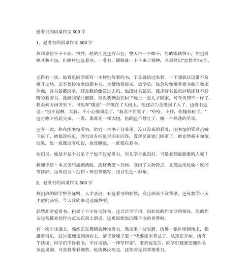 爱书姐姐（每一本书都是她的知己）