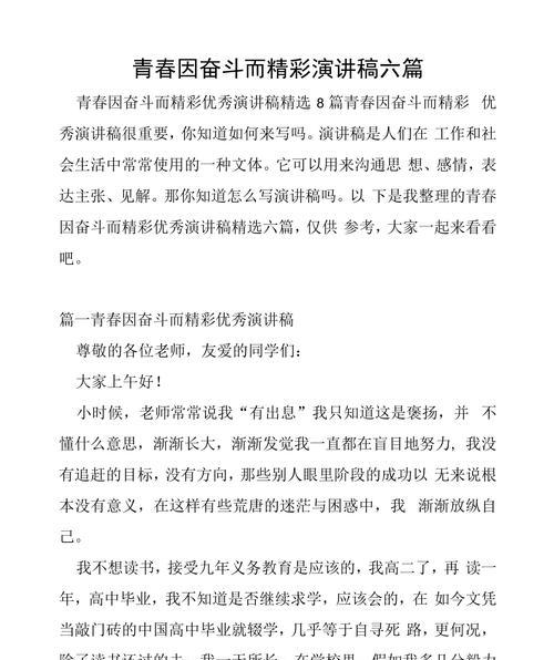 生活因青春而精彩