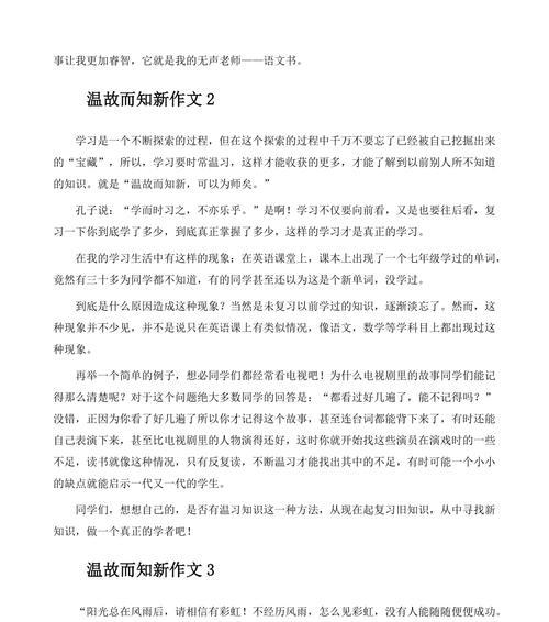 新的开始（一个女孩重新定义自己的人生）