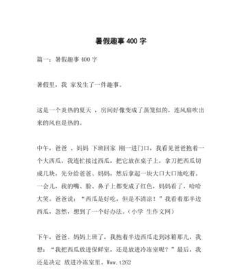 一场意外的旅行（如何在千里之外找回自己）