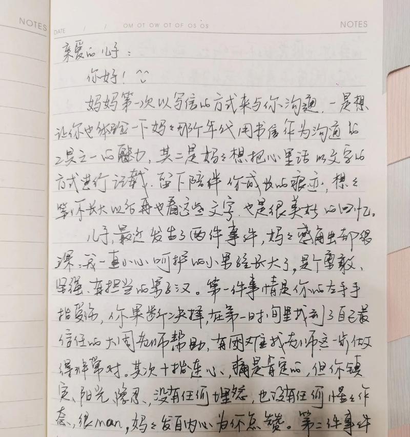 母爱如山（一个母亲的故事）