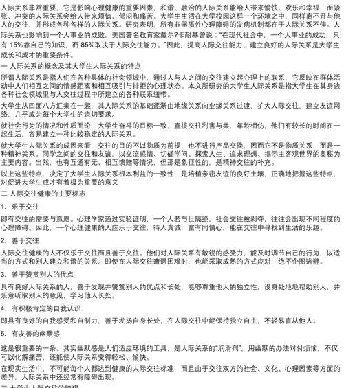追寻幸福的旅程（追随内心，发现真正的幸福）