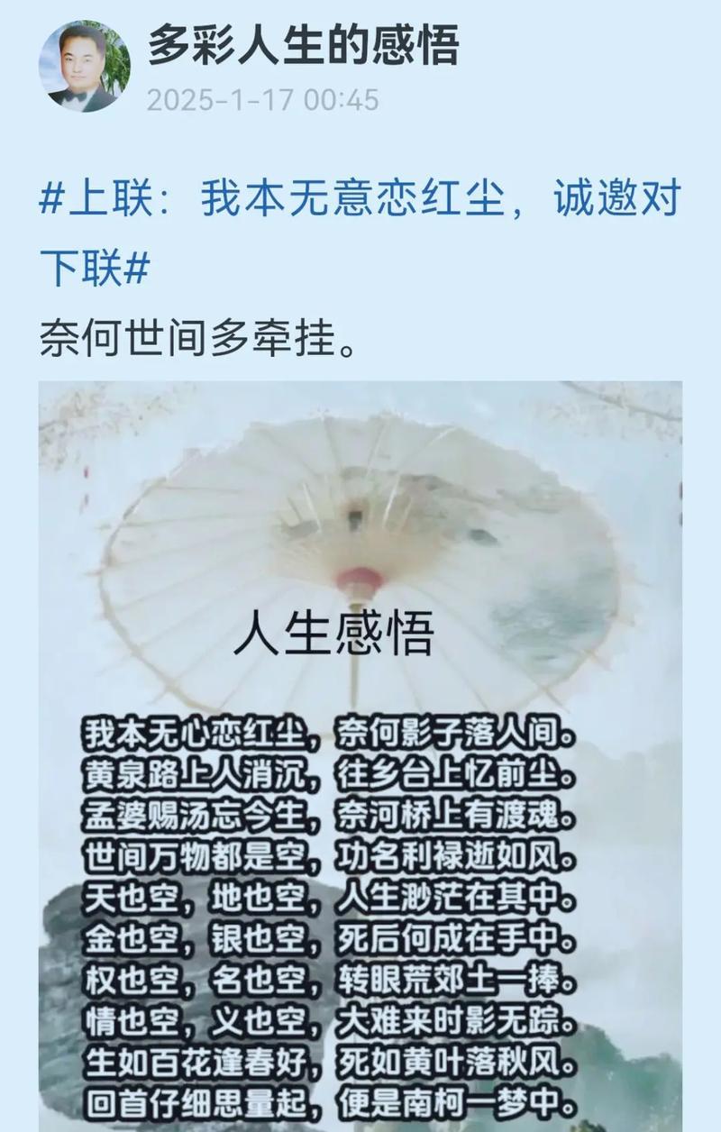 人生感悟（人生感悟）