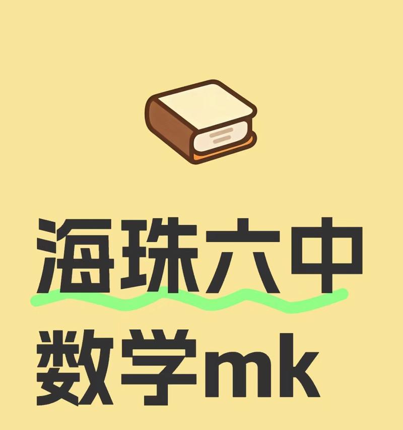 重回小学时光，畅游知识的海洋（重回小学时光，畅游知识的海洋）