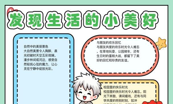 快乐的人生路（一步步走过的快乐）