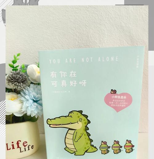 WithBooksasCompanions,LifeisGreat（ThePowerofReadingandaLife-changingExperience）