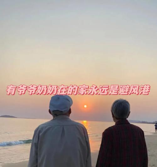 温馨的祖母