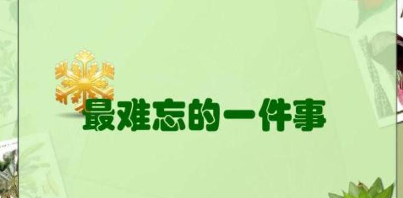 我忘不了的那件事（一次父子之间的悲喜交加）