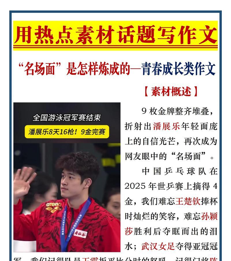 音乐之路上的坚持与拓展（音乐之路上的坚持与拓展）