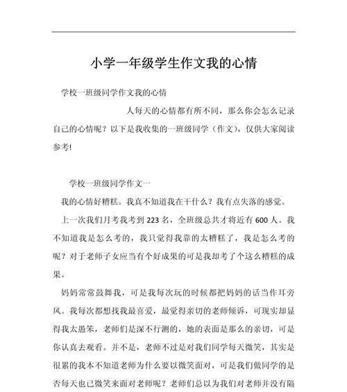从迷茫到坚定，我找到了真正的自己（从迷茫到坚定，我找到了真正的自己）