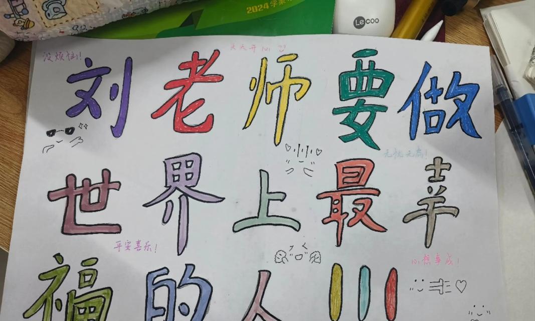 幸福在教育中绽放（教师的幸福感）