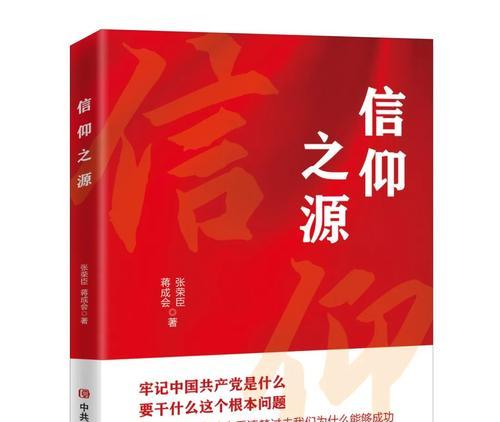 天地信仰之旅
