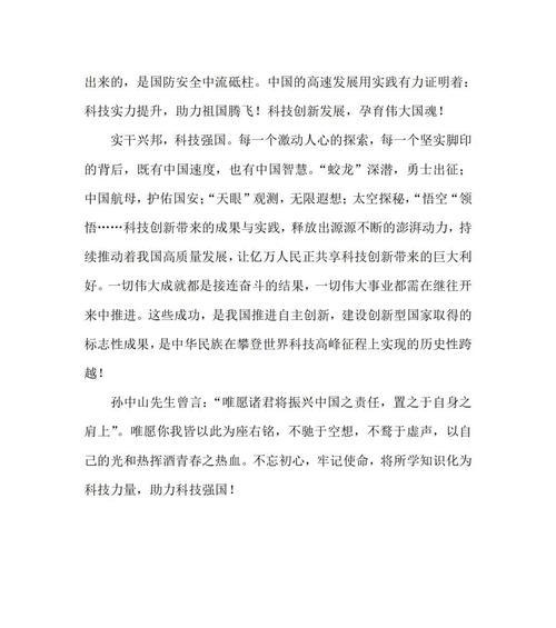 藏在心中的梦想（努力与坚持的力量）
