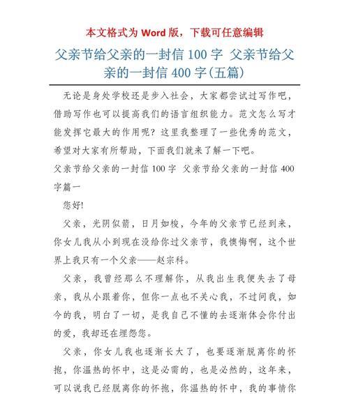小鹏和他的爸爸（感恩与陪伴）