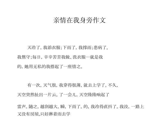 我的亲情：母爱如山，父爱如海