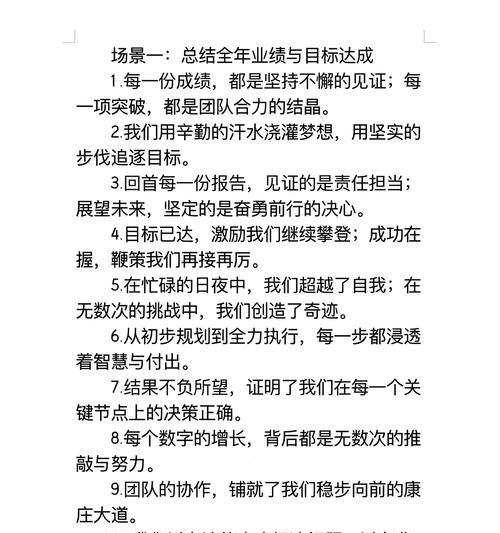 坚持不懈的脚步（走向成功的路上）