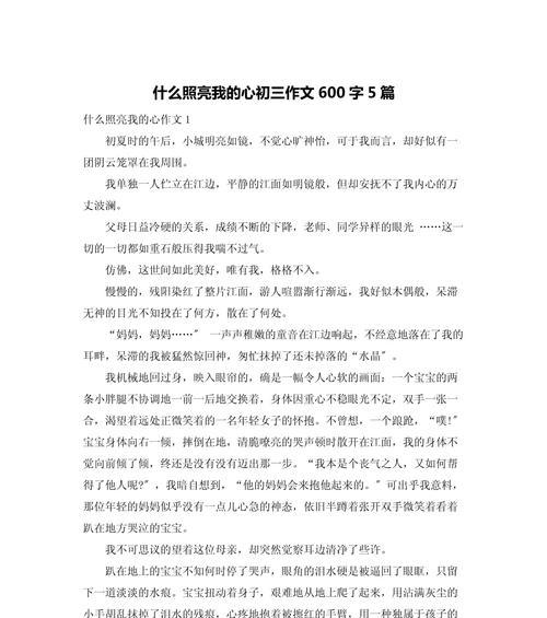 星空之下的相遇（失落的灵魂在路上寻找）