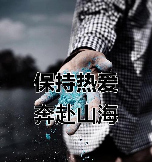 梦想成真的路上（从小人物到大英雄）