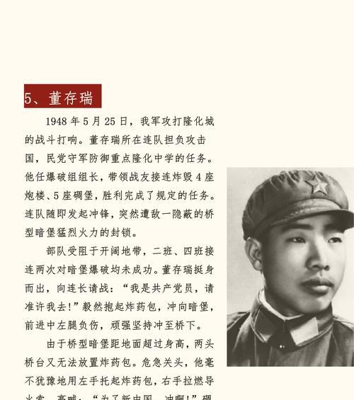 英雄在我心中（一名消防员的自我拯救）
