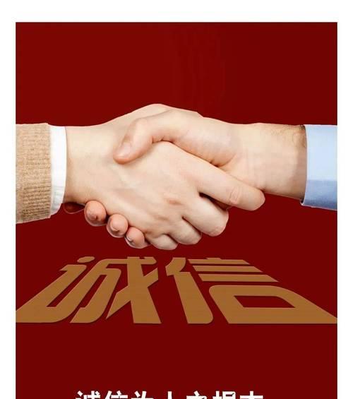 诚实守信，为人之本（一份真诚的承诺）