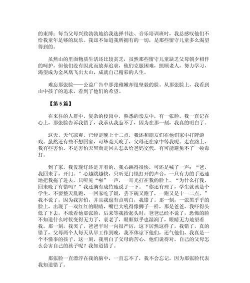 那张脸（时间倒流，过往如烟）