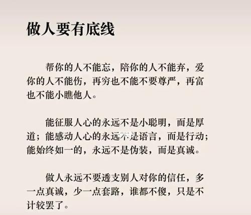 一个人的自我修养，一份无私的奉献（一个人的自我修养，一份无私的奉献）