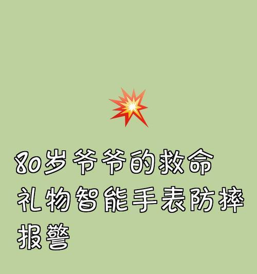 爷爷的礼物（家族传承的重要性）