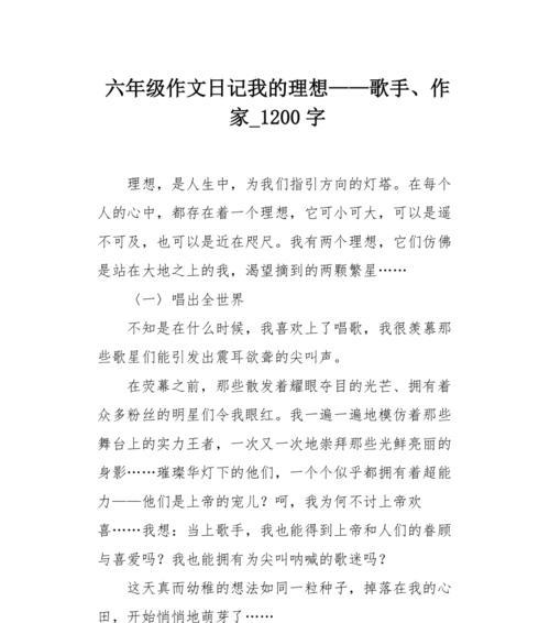 我和音乐的邂逅：成为歌手的梦想