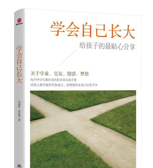 欣赏生活的美好（慢慢地学会，开启心灵之窗）