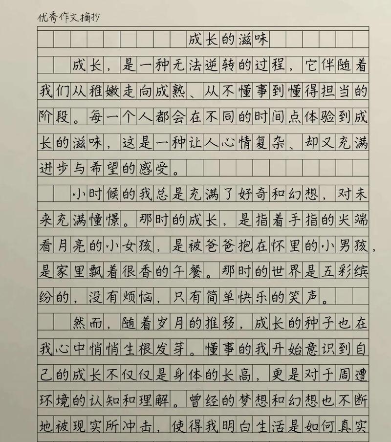 成功之路上有你我（只要有梦想，就能实现）