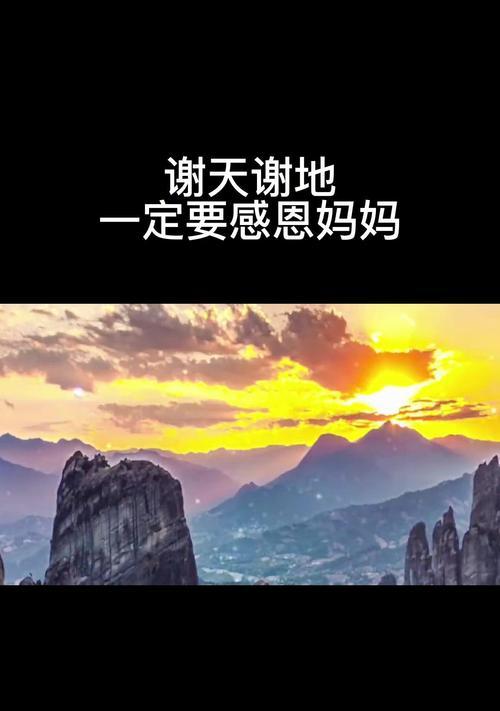 感恩敞开的智慧大门（教会我们如何从困境中走出）