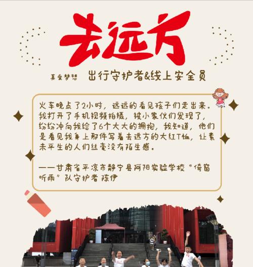 远方的梦想（坚持不懈、勇往直前）