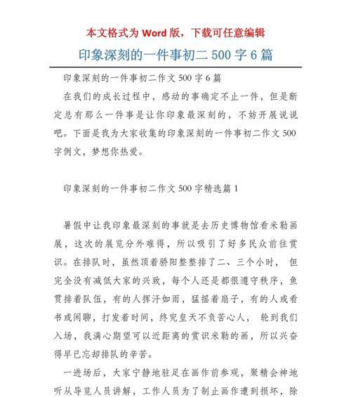 我们一起成长——我的高中故事（从陌生到熟悉，从不适应到适应，成长的路上有泪有笑）