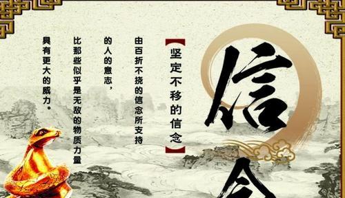 智者与信仰