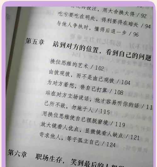 命运如何改变（用心去做，未来不可限量）