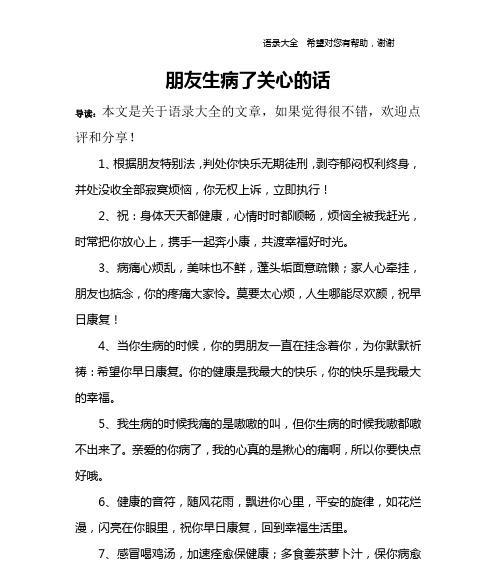 友情的力量（朋友的关心让我更加快乐）