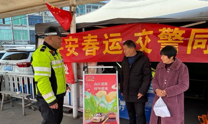 和谐之路