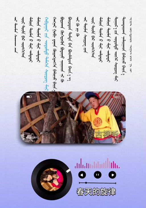 春天的旋律（聆听春天，迎接新生）
