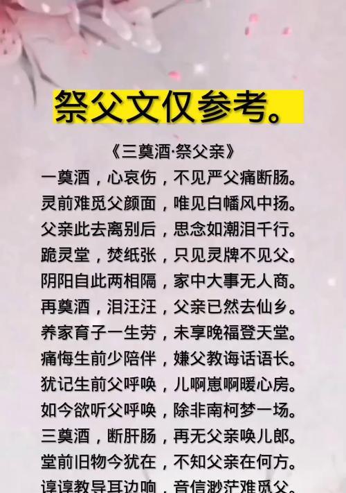 亲情长存（一家人的故事）
